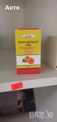 МАСЛО ОТ КОСТИЛКА НА КАЙСИЯ. УБИЕЦЪТ НА РАКОВИ КЛЕТКИ, снимка 2 - Други - 32394871