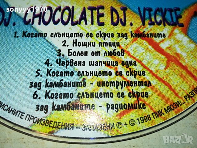 NO COMMENT 4 CD 2103221129, снимка 6 - CD дискове - 36178603