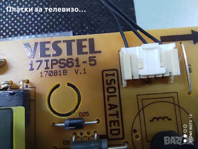 HORIZON 24HL7131H за части, снимка 10 - Части и Платки - 49738009