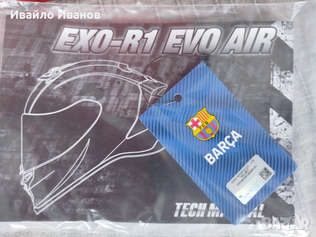 Scorpion Exo R1 Evo Air FC Barcelona Размер L, снимка 8 - Аксесоари и консумативи - 53720506