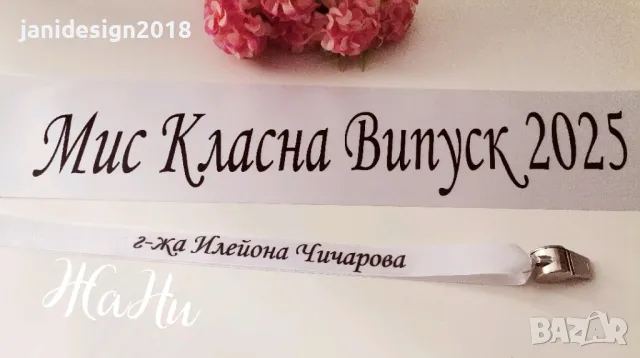 Подаръчен комплект за класна