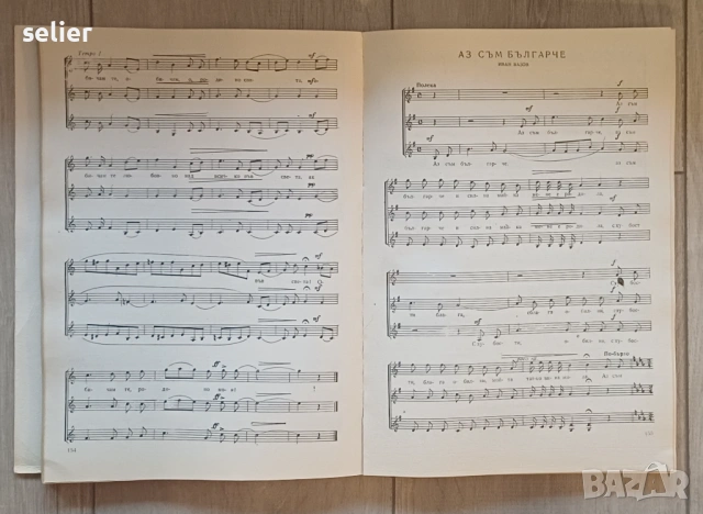 Изображението показва корицата на нотно издание, озаглавено „Георги Димитров: Избрани хорови песни“., снимка 5 - Специализирана литература - 53414135