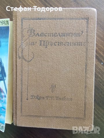 Книги на Джон Р. Р. Толкин, снимка 11 - Художествена литература - 41919474