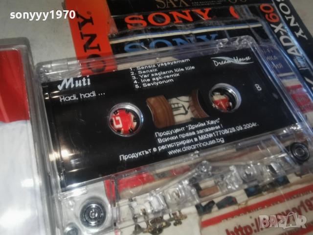 MUTI 2812251013, снимка 2 - Аудио касети - 52917592