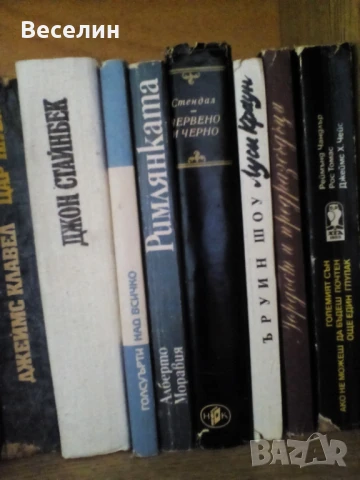 Книги от личната си библиотека, снимка 4 - Художествена литература - 51391056