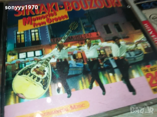 SIRTAKI BOUZOUKI CD 1407251806, снимка 5 - CD дискове - 51019070