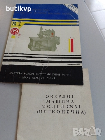 Домашна шевна машина, оверлог , снимка 2 - Шевни машини - 51740023