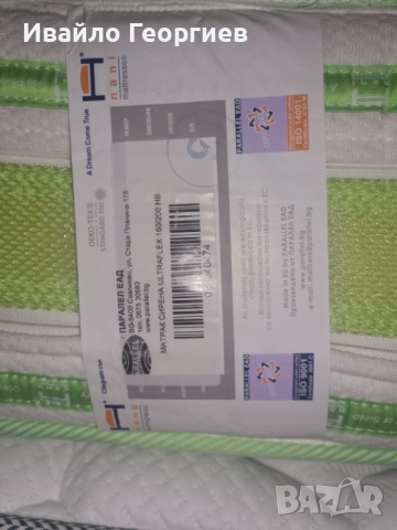 двулицев матрак Nani Sirena ultraflex Нани Сирена ултрафлекс 160/200см, снимка 5 - Матраци - 52814833