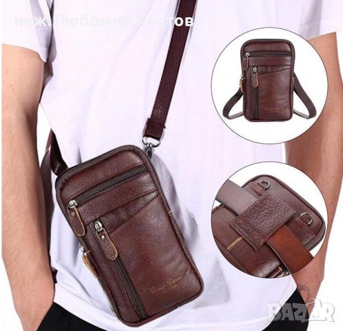 Ежедневна кожена чантичка за телефон, пари и документи, снимка 2 - Други - 40055082