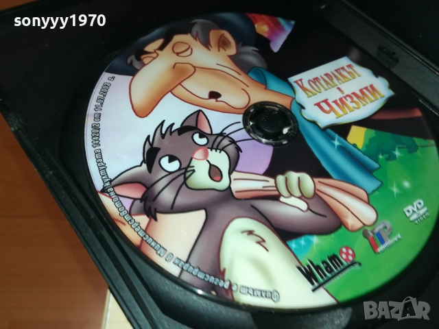 КОТАРАКЪТ В ЧИЗМИ ДВД 1809251753, снимка 7 - DVD филми - 51760165