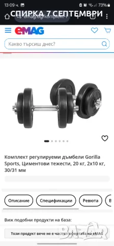 Дъмбели 2х10 Gorilla sport  20kg 