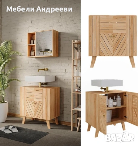 Шкаф за подмивка естествен бамбук 7493, снимка 3 - Шкафове - 53765083