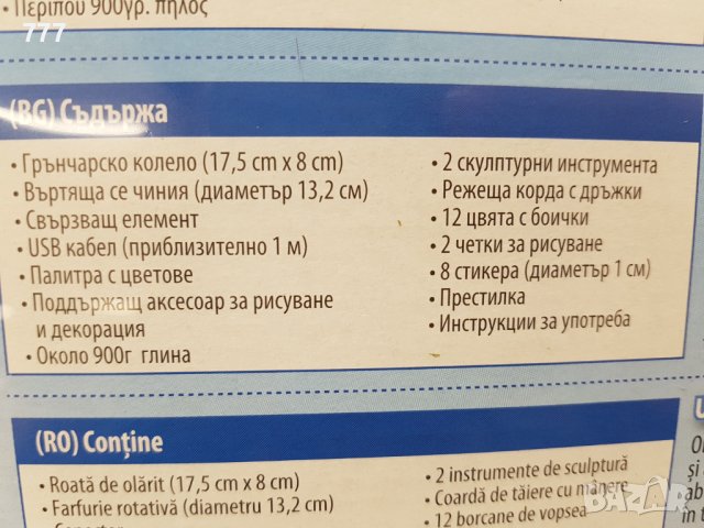 Грънчарско колело, снимка 4 - Играчки за стая - 38937329