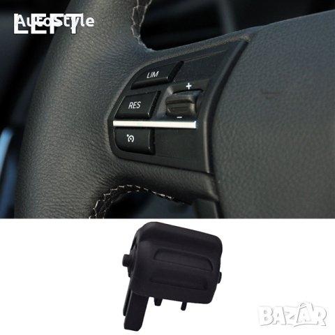 Копче бутон волан BMW F10 F01 F30 3 5 6 7 БМВ бутони копчета, снимка 2 - Аксесоари и консумативи - 40740430