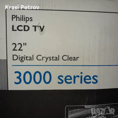 Телевизор - монитор  Phillips 22ин /56  см, снимка 2 - Телевизори - 50162247