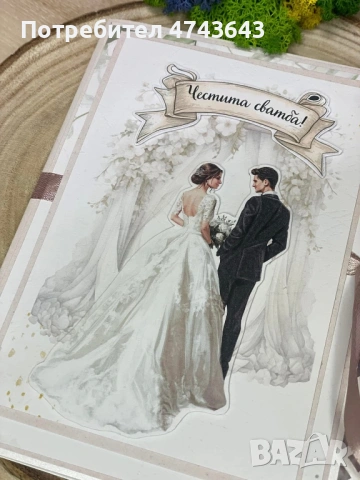 Ръчно изработена картичка , снимка 4 - Декорация за дома - 53563131