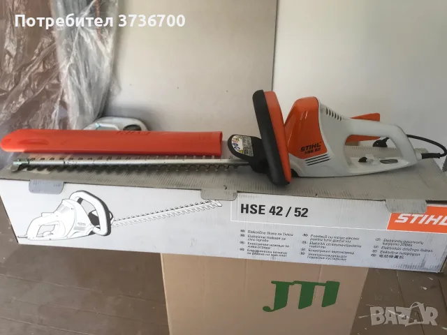 STIHL HSE 52 храсторез на ток