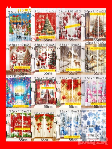 Шведски завеси RUSTA HOME-2 броя, снимка 18 - Пердета и завеси - 49526690