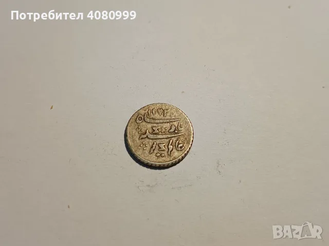 Madras Presidency 1/8 Rupee 1172//6 (1817), снимка 4 - Нумизматика и бонистика - 56077240