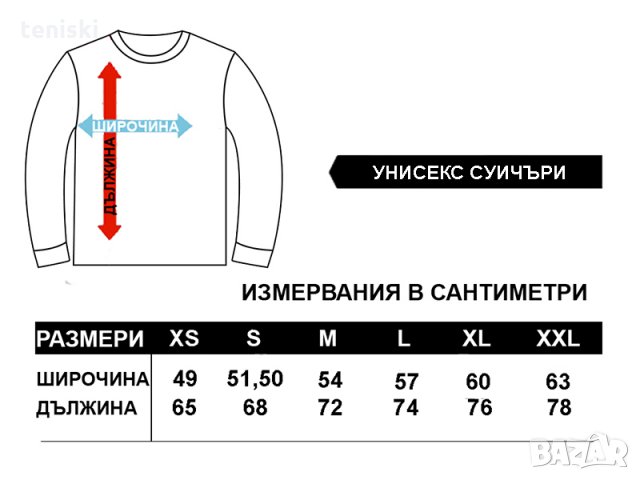  Промо цена Супер качествени Суичъри за семейства и влюбени двойки 3 модела , снимка 4 - Суичъри - 34721512