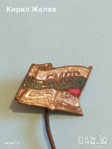 Рядка колекционерска значка от соца за КОЛЕКЦИОНЕРИ 51672