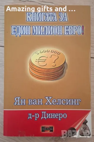 Книги, снимка 7 - Художествена литература - 50202684