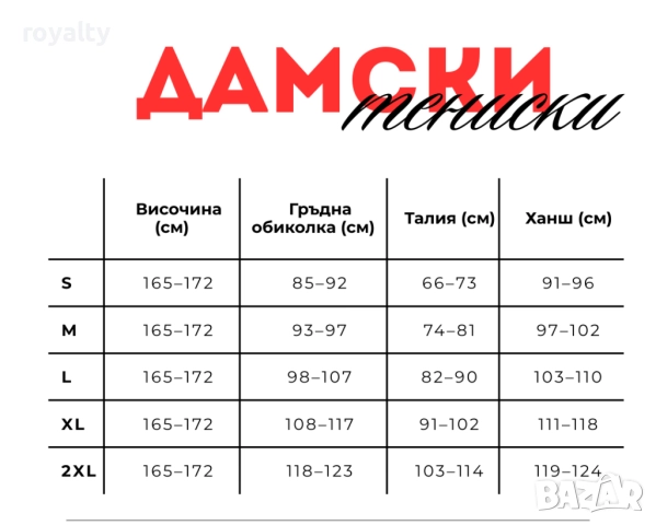 Комплект еднакви тениски за майка и дете GUESS , снимка 2 - Тениски - 52078771