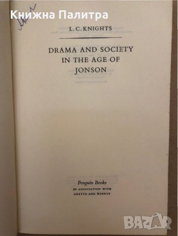 Drama and Society in the Age of Jonson - Knights, L.C, снимка 2 - Други - 36016021