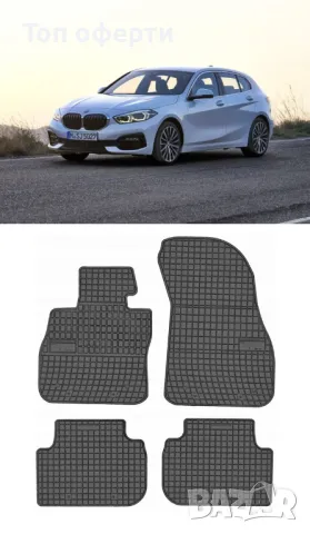 Гумени стелки Frogum съвместими с BMW 1 (F40) 2019-, снимка 5 - Аксесоари и консумативи - 48461603
