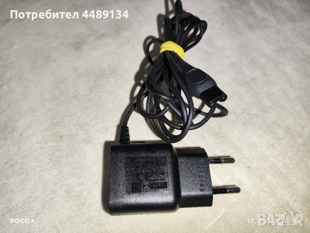 Зарядно за машинка за подстригване "Philips", снимка 2 - Друга електроника - 51710433
