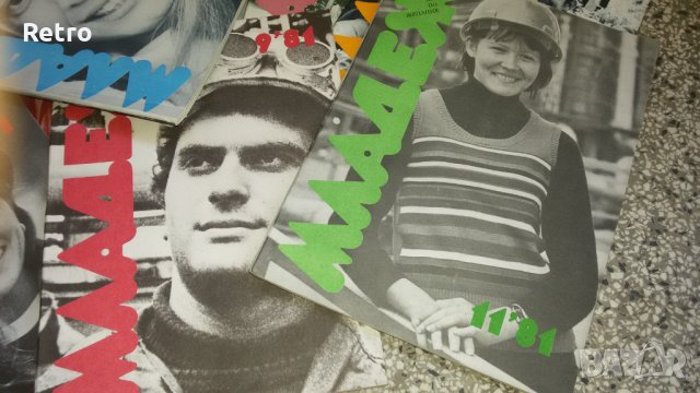 Списание Младеж, снимка 2 - Колекции - 32743750