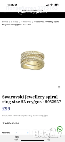 Пръстен Swarovski, снимка 11 - Пръстени - 51824421