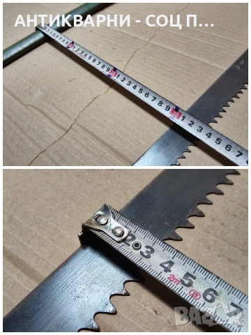 Стар Трион : Бичкия, Пелка, Жага. / НОМЕР 1620., снимка 8 - Антикварни и старинни предмети - 53670692