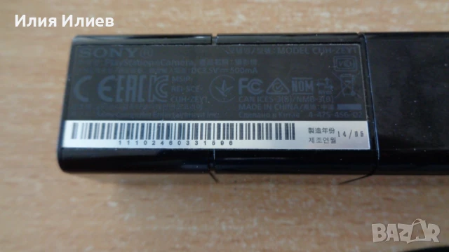 Sony PlayStation 4 PS4 Camera VR - Black (CUH-ZEY1), снимка 4 - Аксесоари - 51127471