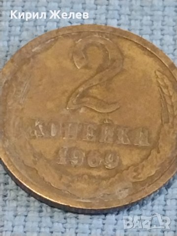 Две монети 2 копейки 1969г. / 10 копейки 1976г. СССР стари редки за КОЛЕКЦИОНЕРИ 39433, снимка 3 - Нумизматика и бонистика - 44252540