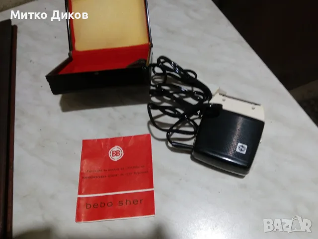 Bebo Sher маркова немска електрическа самобръсначка като нова в кутия с инструкции