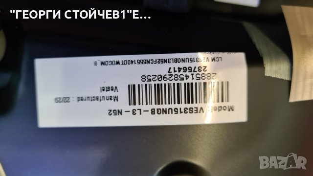 LT-32VAF3000 СЪС СЧУПЕНА МАТРИЦА, снимка 7 - Части и Платки - 38725139