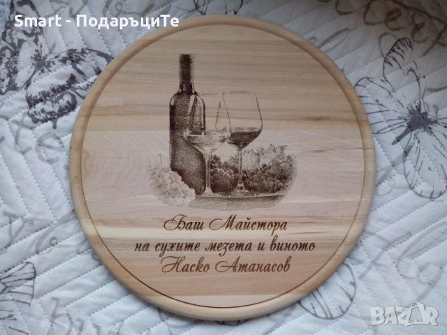 Подарък за Атанасовден - гравирана дъска за рязане с име по желание , снимка 4 - Сувенири от дърво - 28531871
