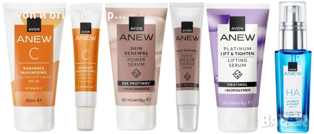 НАЛИЧНИ продукти от Avon и Oriflame, снимка 3 - Козметика за лице - 52593089