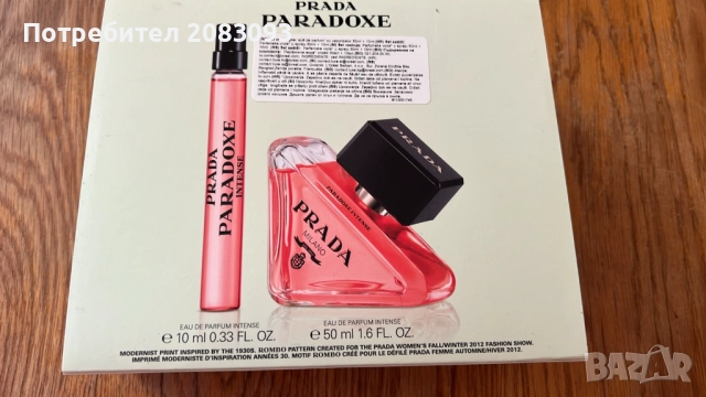 Нов парфюм Prada Paradox.