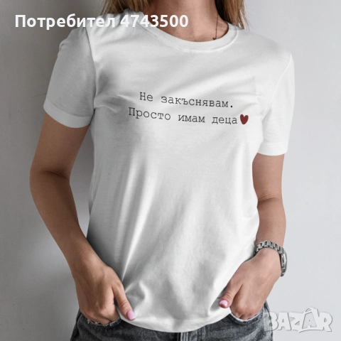 Персонализирана дамска тениска, снимка 2 - Тениски - 53561086