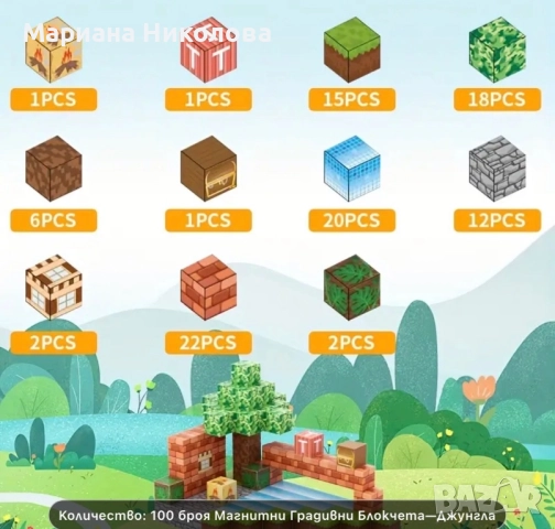 Магнитни кубчета,магнитен конструктор Майнкрафт Minecraft , снимка 6 - Образователни игри - 52749694
