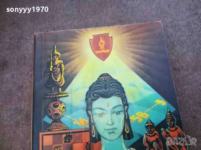 ДАР КАИССЬI 1710241008, снимка 4 - Художествена литература - 47614327