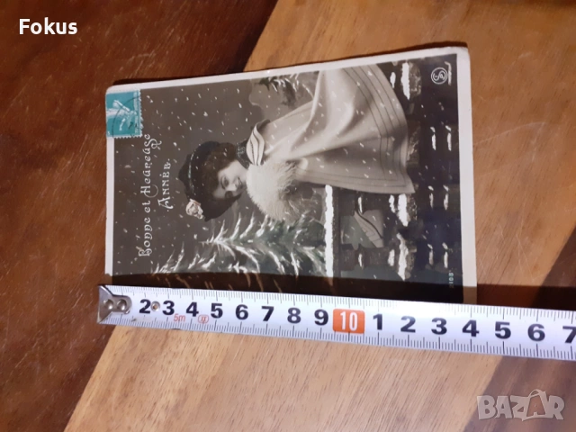 Стара пощенска картичка N 11, снимка 5 - Антикварни и старинни предмети - 53286841