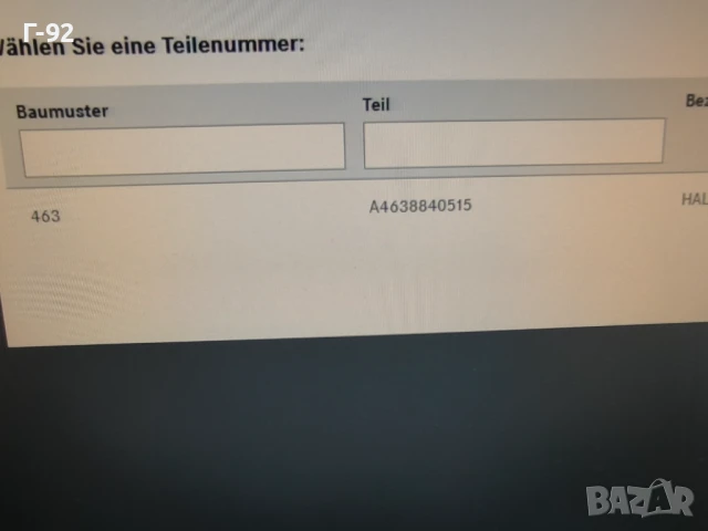 A4638840515**NEU**MERCEDES-BENZ**ДЪРЖАЧИ ЗА РЕШЕТКИТЕ ПРЕД ФАРОВЕТЕ**, снимка 7 - Части - 50683636