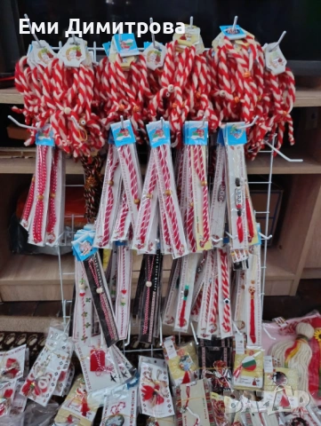 Мартеници - 830 бр. , снимка 13 - Други - 53305779