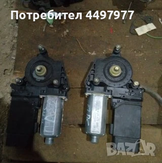 Машинки за ЕЛ стъкла за Волксваген Пасат4 1998г BOSH ляв десен предни 3в4337752rs
