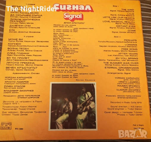 Плоча група сигнал, снимка 3 - Грамофонни плочи - 53289453