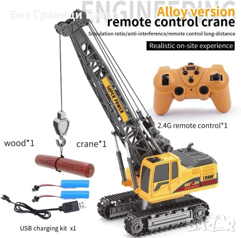 Нов Детски Строителен Кран 1:14 – Реалистичен Модел RC Играчка за деца, снимка 2 - Други - 51239420