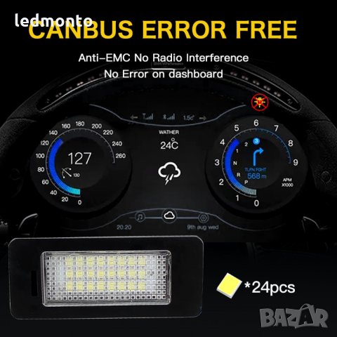 Плафони регистрационен номер Volkswagen голф  Touareg Touran B6, снимка 2 - Аксесоари и консумативи - 36012906